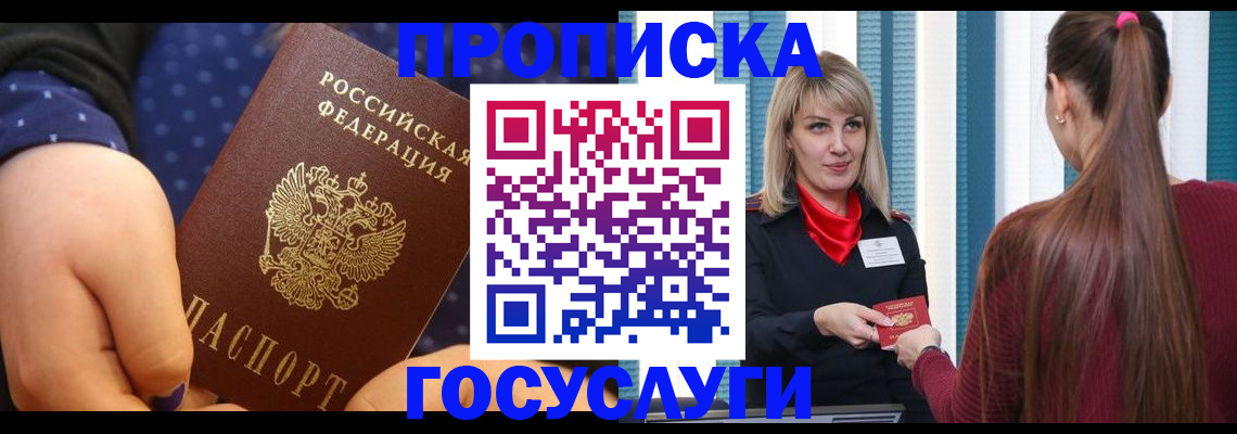 временная регистрация собственник в Кудрово