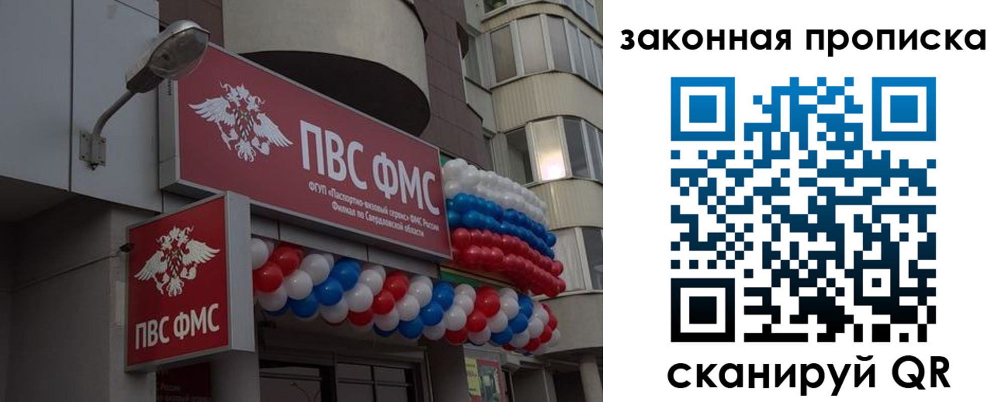 купить прописку в Кудрово