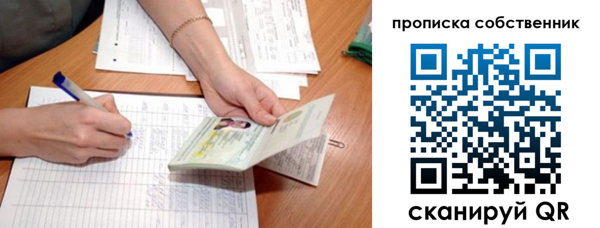 прописка штамп в Кудрово