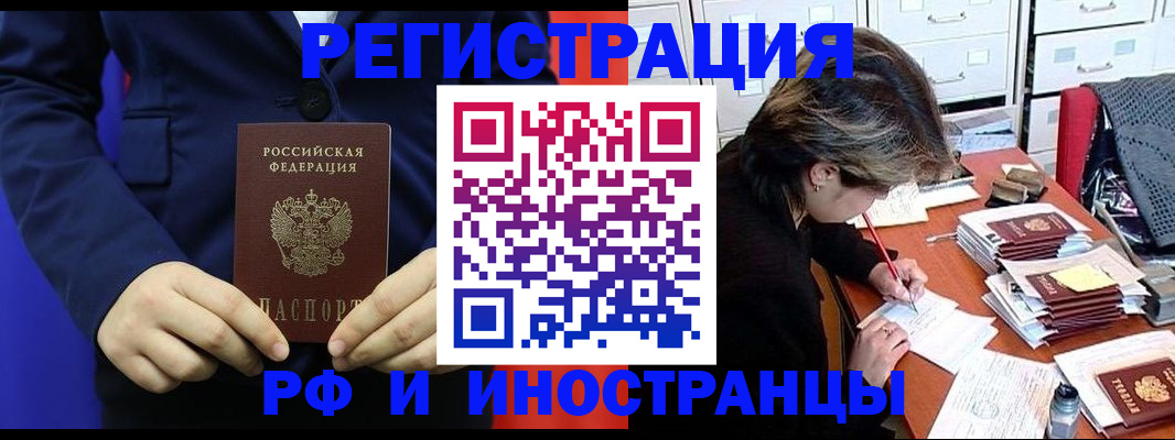 купить прописку в Кудрово