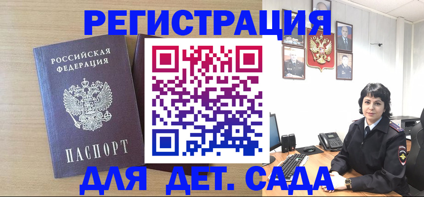 временная регистрация в квартире в Кудрово