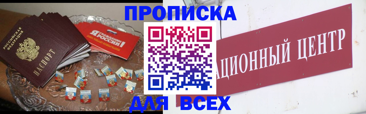 прописка регистрация в Кудрово